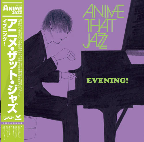 All That Jazz - Anime That Jazz | Vinyl LP