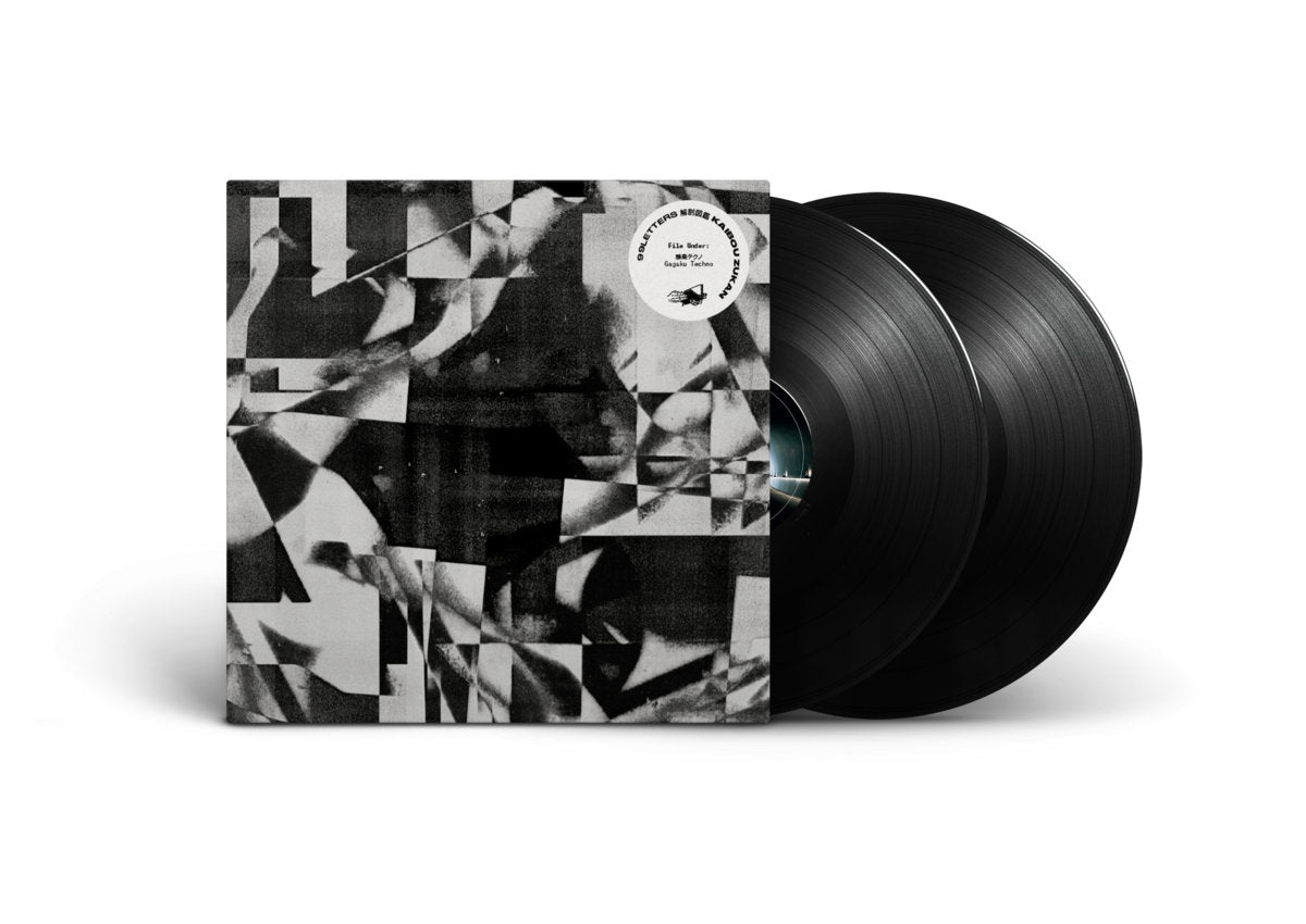 99 Letter - Kaibou Zukan | Vinyl LP
