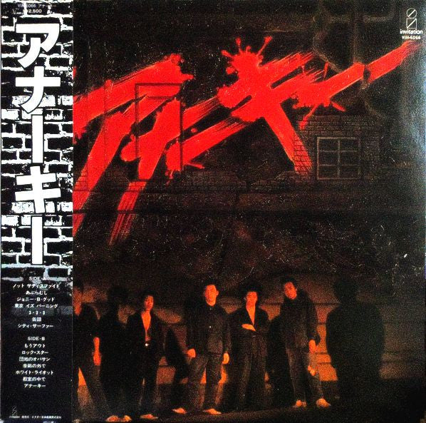 Anarchy - Anarchy (Secondhand Vinyl)