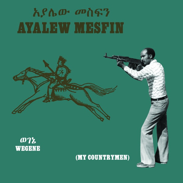 Ayalew Mesfin - Wegene (My Countrymen) | Vinyl LP
