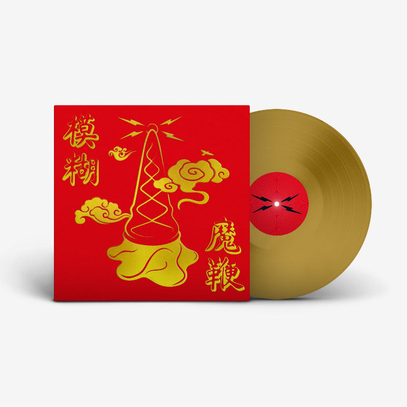 Blur - The Magic Whip | Vinyl