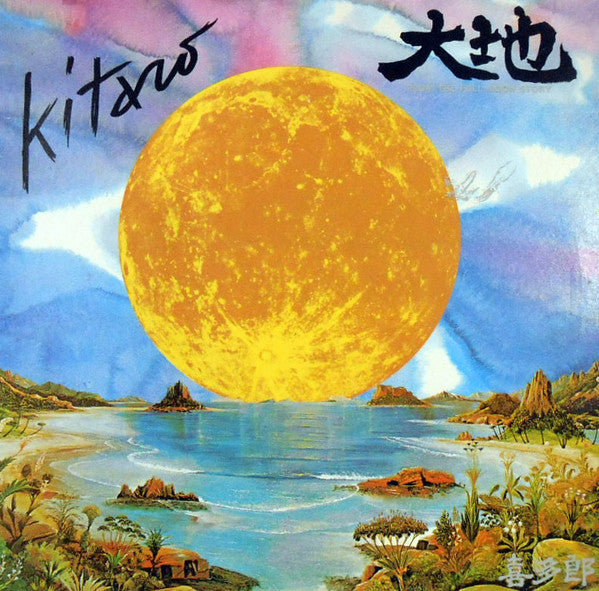 Kitaro - From the Full Moon Story (SECONDHAND)