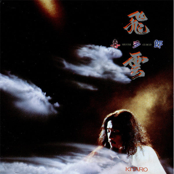 Kitaro - Silver Cloud (SECONDHAND)