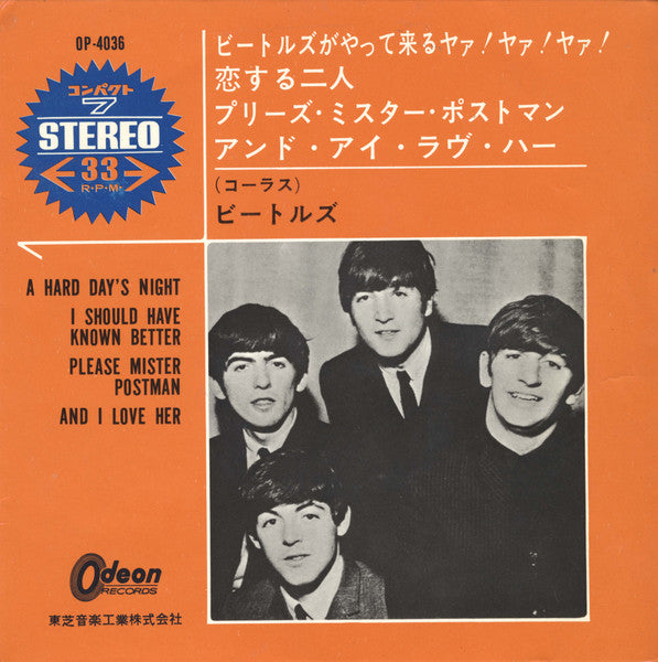 The Beatles - A Hard Days Night  7
