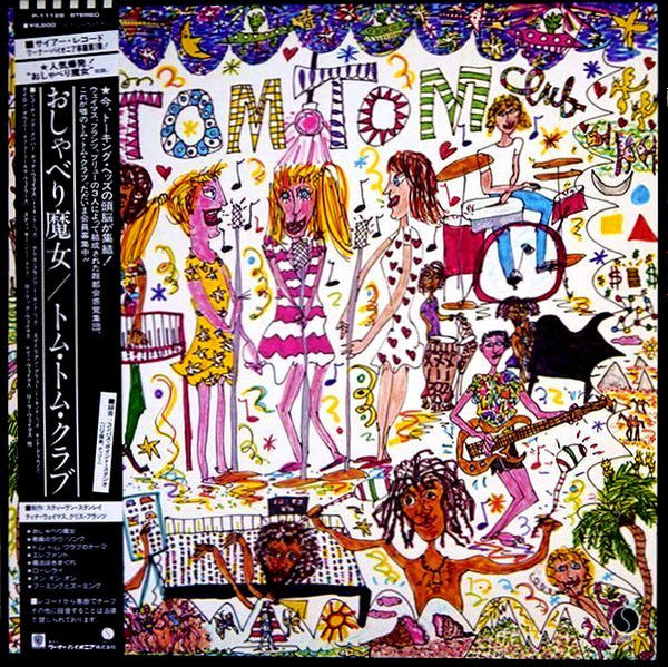 
                  
                    Tom Tom Club - Tom Tom Club (SECONDHAND)
                  
                