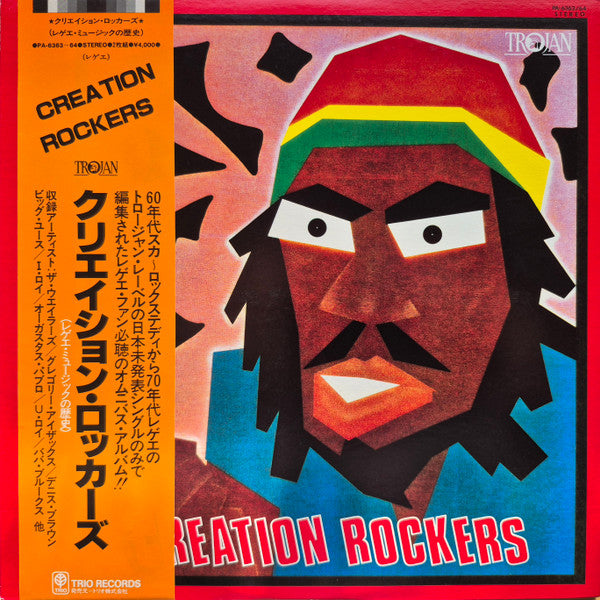 Various - Creation Rockers (Secondhand Vinyl)