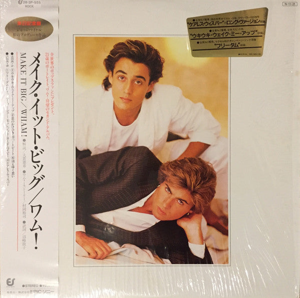 Wham! - Make It Big (SECONDHAND)