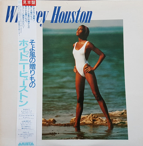 Whitney Houston - Whitney Houston (Secondhand Vinyl)