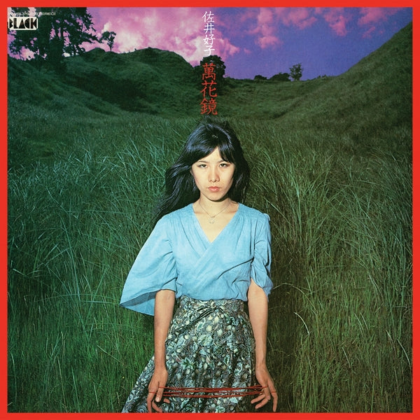 Yoshiko Sai - Mangekyo | Vinyl LP