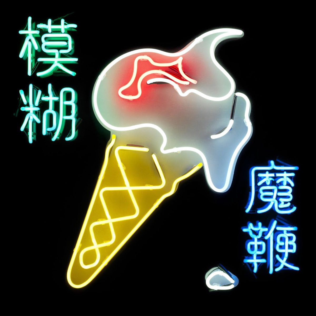 Blur – The Magic Whip | Buy the Vinyl LP from Flying Nun Records