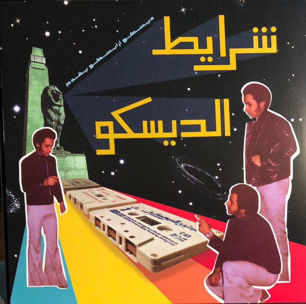 VA - Egyptian Disco & Boogie Cassettes 1982-1992 | Buy the Vinyl LP from Flying Nun Records