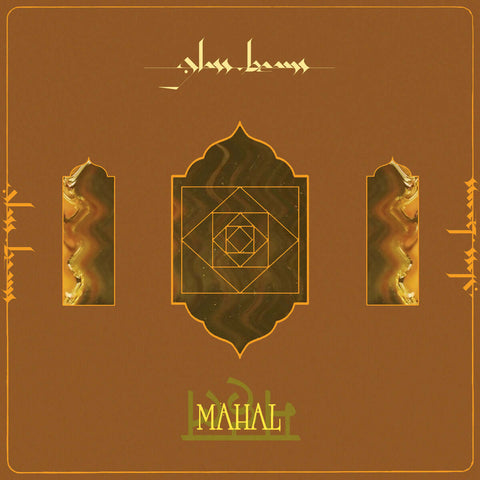 Glass Beams - Mahal EP - Flying Nun  | Vinyl | CD