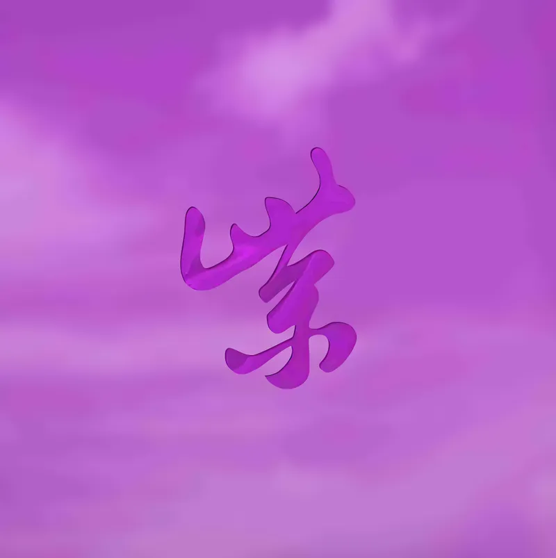 Stone Temple Pilots - Purple Rarities (Black Friday RSD '24)