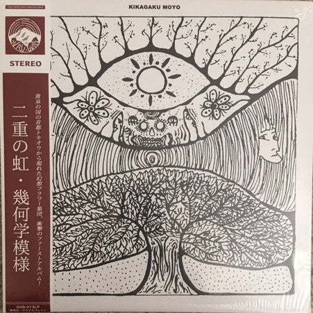 Kikagaku Moyo – Kikagaku Moyo | Buy the Vinyl LP from Flying Nun Records 