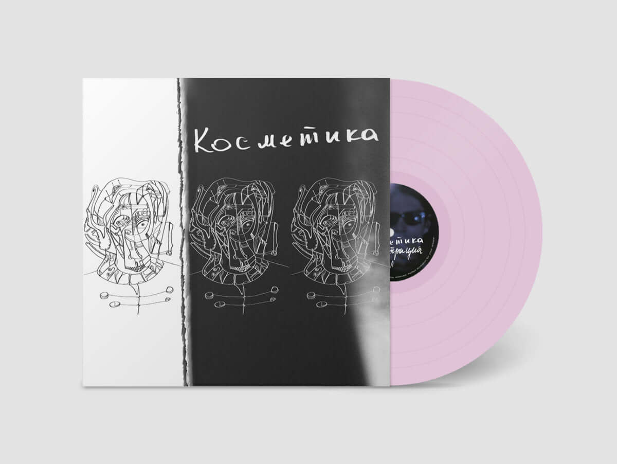 Kosmetika – Illustration - Flying Nun  | Vinyl | CD
