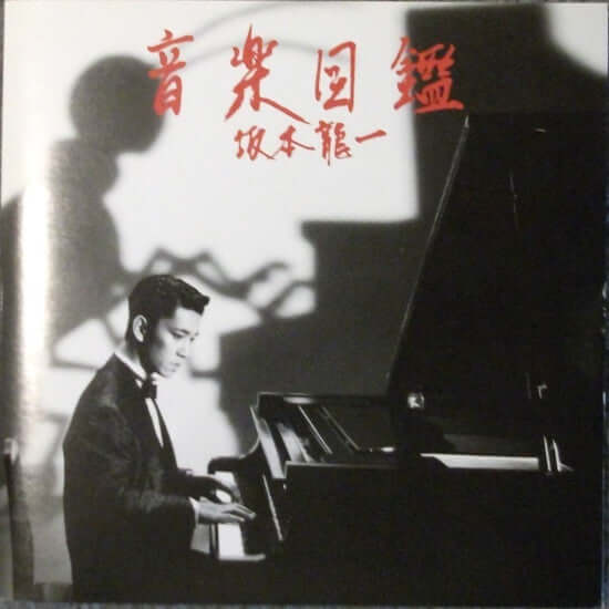 Ryuichi Sakamoto – Ongaku Zukan - Flying Nun  | Vinyl | CD