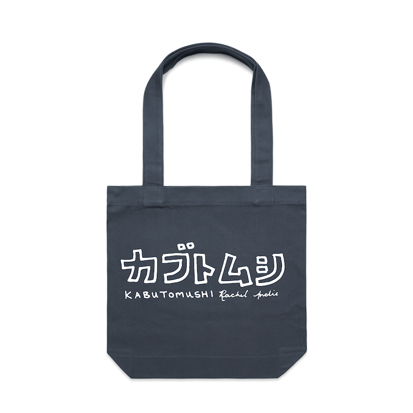 Rachel Andie - カブトムシ Tote Bag - Flying Nun  | Vinyl | CD