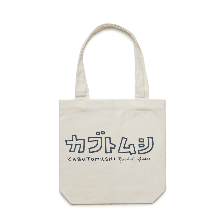 Rachel Andie - カブトムシ Tote Bag - Flying Nun  | Vinyl | CD