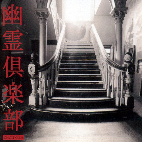 FN416 Ghost Club - Ghostclubbing ‎(2001) - Flying Nun  | Vinyl | CD