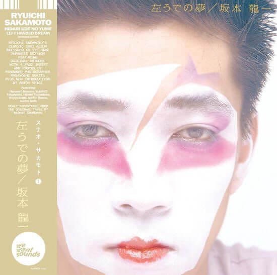Ryuichi Sakamoto - Hidari Ude No Yume  (Japanese Edition) - Flying Nun  | Vinyl | CD