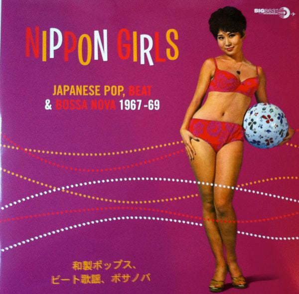 VA – Nippon Girls | Buy the Vinyl LP from Flying Nun Records