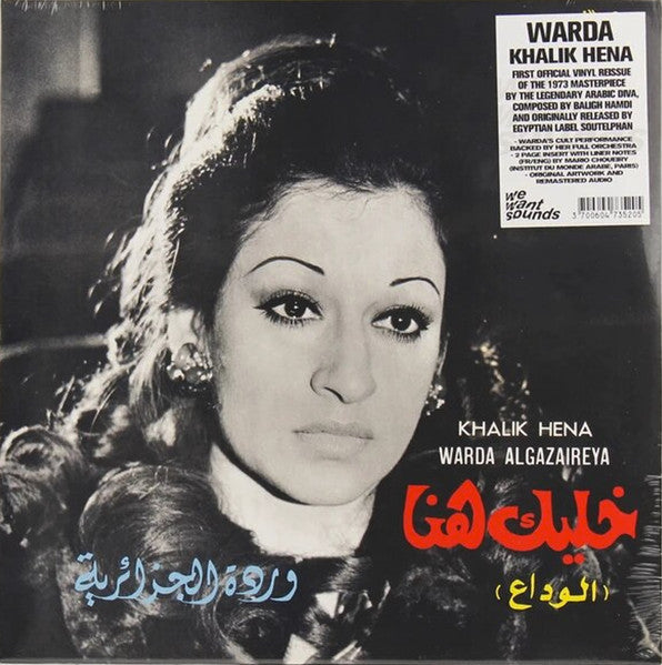 Warda Algazaireya - Khalik Hena | Buy the Vinyl LP from Flying Nun Records